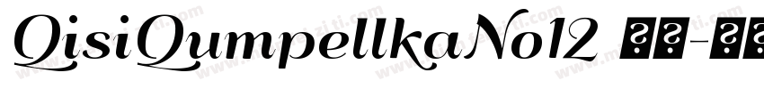 QisiQumpellkaNo12 常规字体转换